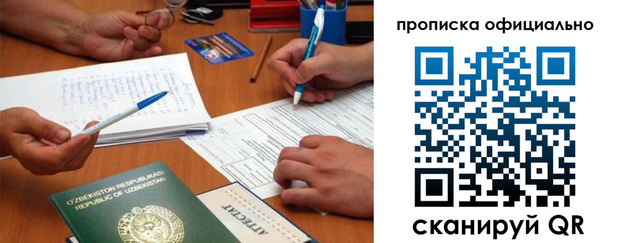 прописка поиск в Калининграде