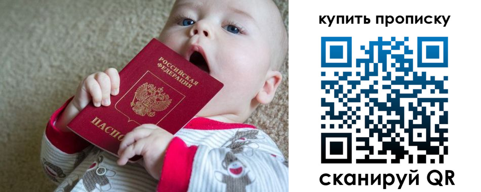 прописка для кредита в Калининграде