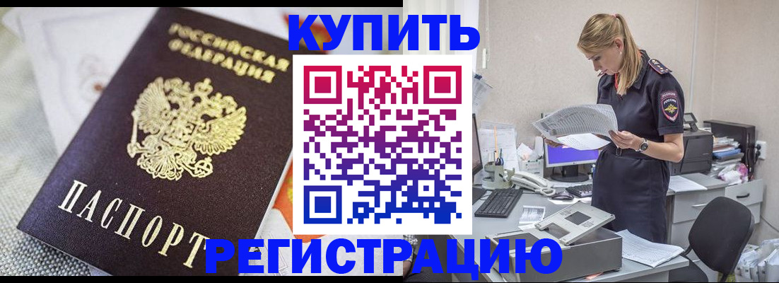 прописка для военкомата в Калининграде