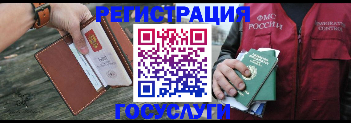 регистрация для школы в Калининграде