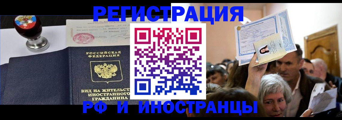 где прописаться в Калининграде