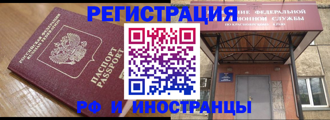 прописка штамп в Калининграде