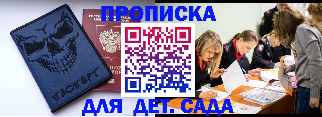 прописка в квартире в Калининграде