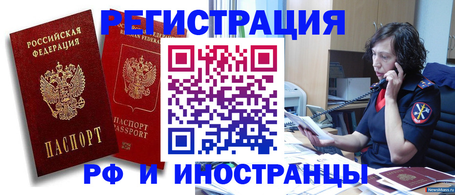 временная регистрация адрес в Калининграде